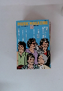 MUSIC MAGAZINE　1989年10月号