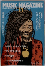MUSIC MAGAZINE　１９８９年１１月号
