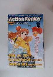 Action Replay　2001年12月号　Vol.15