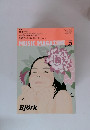 MUSIC MAGAZINE 　２００７年５月号