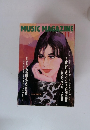 MUSIC MAGAZINE　１９９６年１１月号