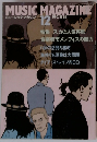 MUSIC MAGAZINE　1988年12月号