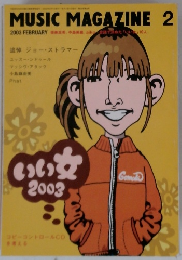 MUSIC MAGAZINE 2003年2月号