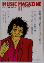 MUSIC　MAGAZINE　1988年11月号