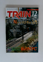 TRAIN　12　No. 336