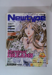 Newtype　1995年6月号
