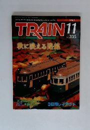 TRAIN　2002年11月号