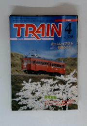 TRAIN　2002年4月　No. 328