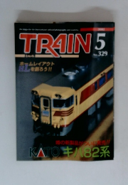 TRAIN　2002年5月号