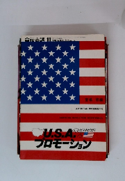 U.S.A.プロモーション