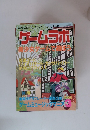 ゲームラボ 2000年3月号