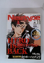 月刊ニュータイプ　1999年11月号