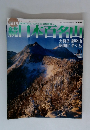 日本百名山 天狗岳 御座山 乾徳山 茅ヶ岳 No. 10