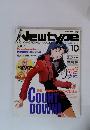Newtype　1996年10月号