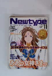 月刊ニュータイプ　2000年11月号