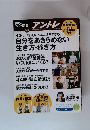 2011年9月発売　リクルート社の独立情報誌　『アントレ』
