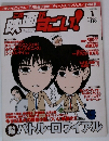 この映画がすごい 2001年1月号