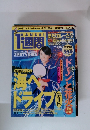 KANSAI1週間1999年7/20号
