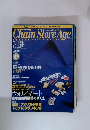 Chain Store Age  2004年7月号