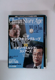 Chain Store Age 2004年８月号