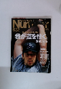 Sports Graphic Number No.632　2005年7月28日号