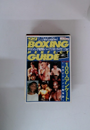BOXING　PERFECT GUIDE　１９９９年号