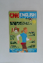 CNN ENGLISH　 2003年10月号　