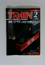 TRAIN　2003年2月号 No.338