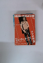MUSIC MAGAZINE 1998年5月号