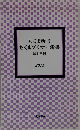 ちくま新書 ちくまプリマー新書 解説目録 2011年号