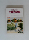 NHKラジオ中国語講座　10月開講