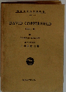 DAVID COPPERFIELD (VOL. II)