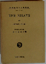 THE　ESSAYS