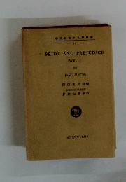 PRIDE AND PREJUDICE　Vol. 1
