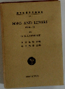 SONS AND LOVERS （VOL. 2）