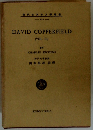 DAVID COPPERFIELD (VOL. III) BY CHARLES DICKENS