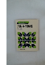 2級 全問題集 英検試験全問題と くわしいヒント・解答