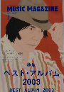 MUSIC MAGAZINE　2004年1月