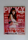 PINKY　2005年8月号