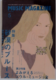 MUSIC MAGAZINE 2004年5月号