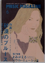 MUSIC MAGAZINE 2004年5月号