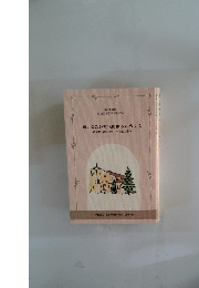 戦いのない時代にするために 2  創立131周年記念