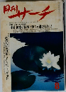 日刊サーチ　8