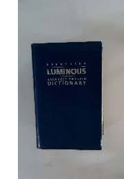 LUMINOUS JAPANESE-ENGLISH DICTIONARY