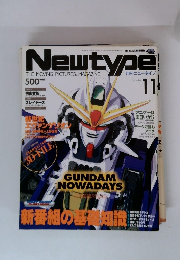 Newtype　11