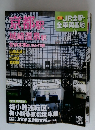 JR全駅・ 全車両基地　No.6　2012年9月号