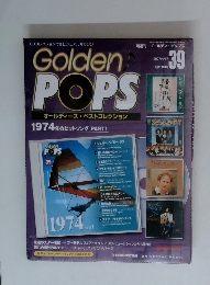 隔週刊 ゴールデン・ポップス　2007年4月17日