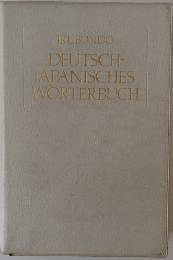 DEUTSCH- JAPANISCHES WORTERBUCH