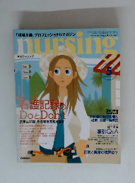 nursing　2006.5