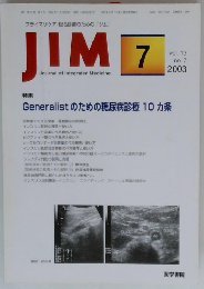 JIM　2003年7月号